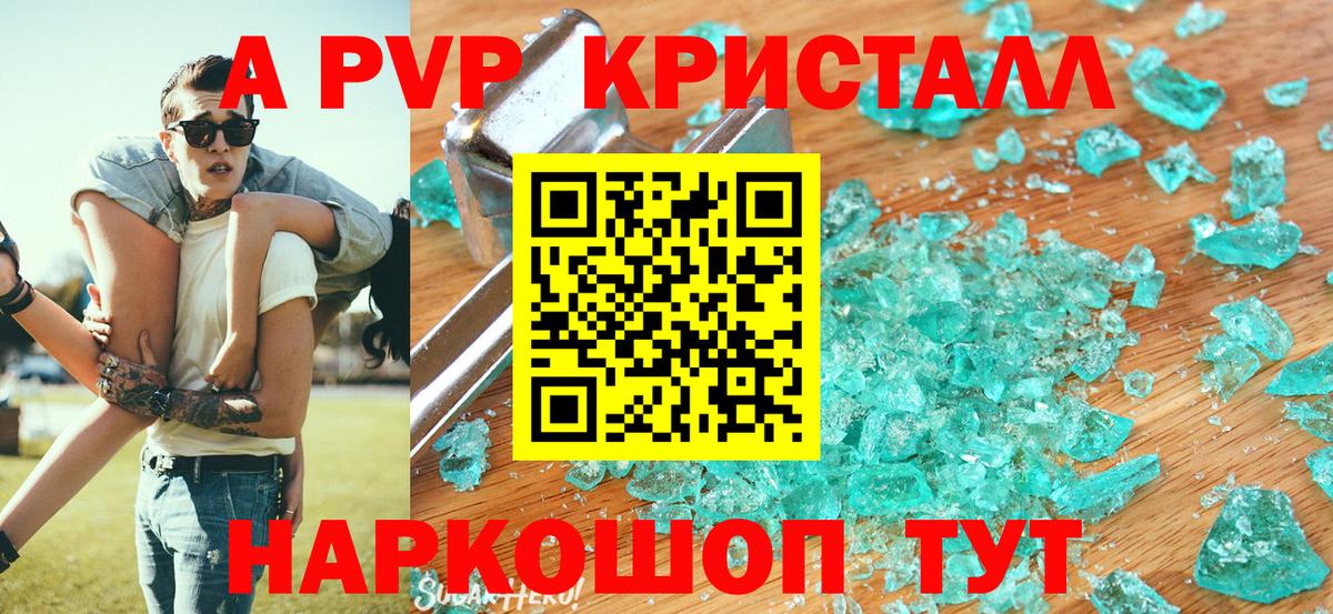 Alpha-PVP кристаллы Кунгур