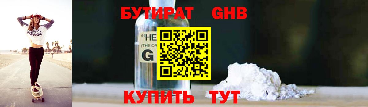 БУТИРАТ оксана Кунгур