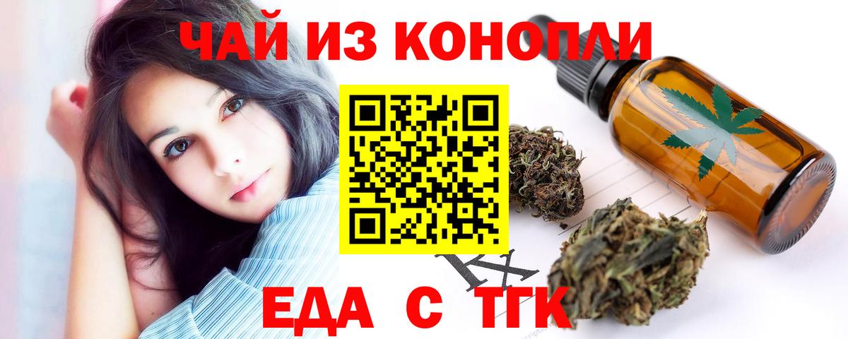 Canna-Cookies марихуана Кунгур