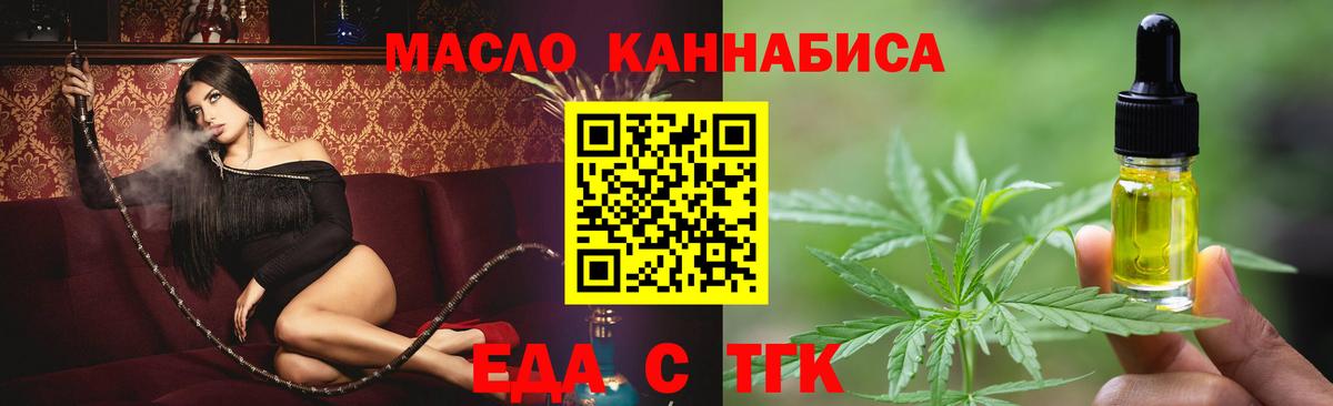 Печенье с ТГК конопля  Вход с VPN  Кунгур 