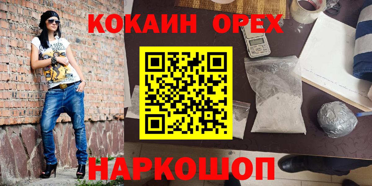Кунгур  Гашиш  Вход с VPN  Канабис  APVP СОЛЬ   Меф кристаллы  ГАШИШ  Наркошоп 