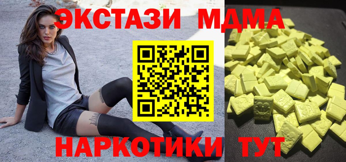 Кунгур  ЭКСТАЗИ MDMA  Вход с VPN 