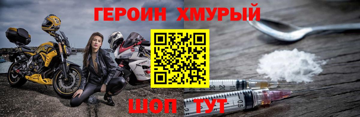 ГЕРОИН Афган Кунгур