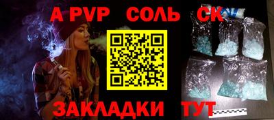 соль курить ск Конаково