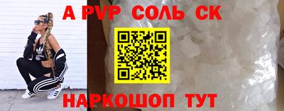 кристаллы Комсомольск-на-Амуре