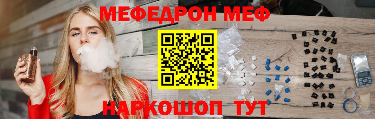 Меф мяу мяу кристаллы Кунгур