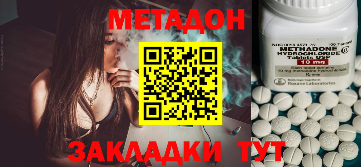 МЕТАДОН VHQ Кунгур