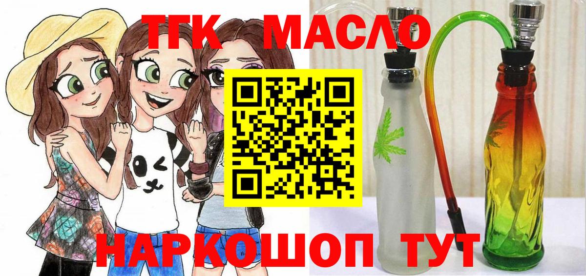 Кунгур  ТГК вейп с тгк  Вход с VPN  Дистиллят ТГК концентрат 